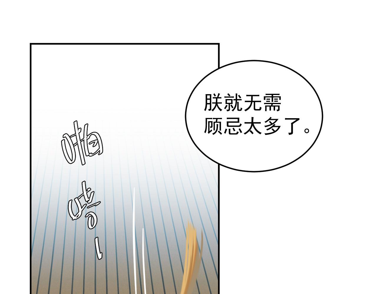 皇后无德韩漫全集-第54：皇上出手整肃后宫无删减无遮挡章节图片 