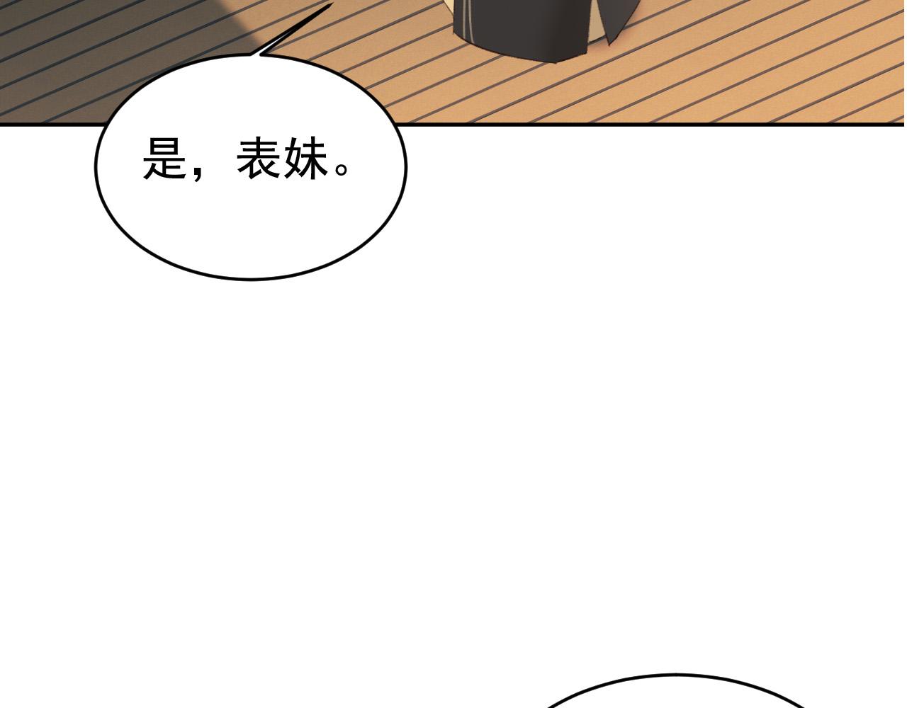 皇后无德韩漫全集-第54：皇上出手整肃后宫无删减无遮挡章节图片 