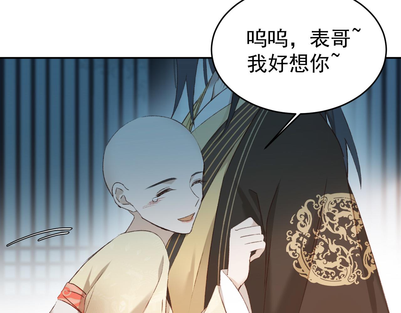 皇后无德韩漫全集-第54：皇上出手整肃后宫无删减无遮挡章节图片 