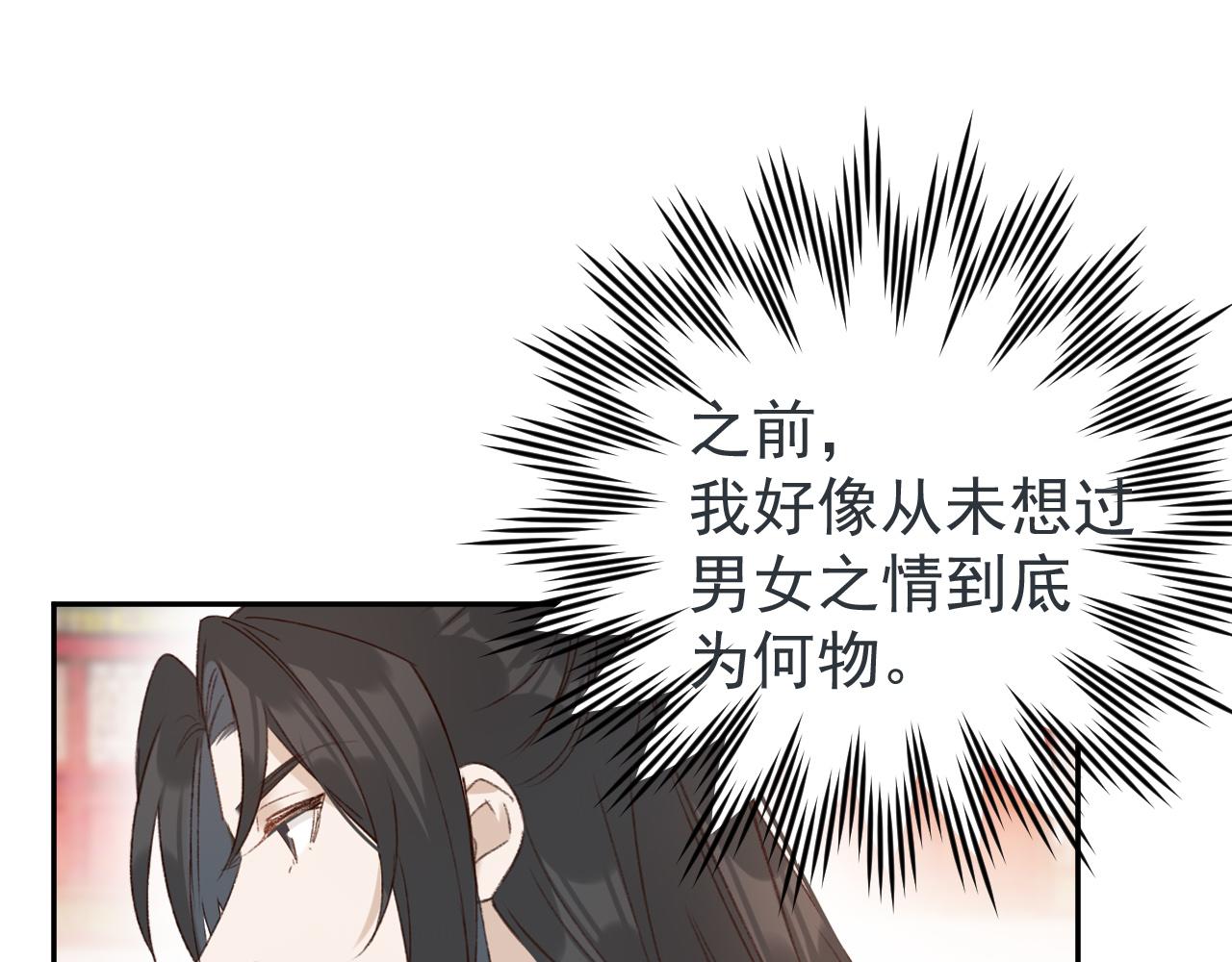 皇后无德韩漫全集-第54：皇上出手整肃后宫无删减无遮挡章节图片 