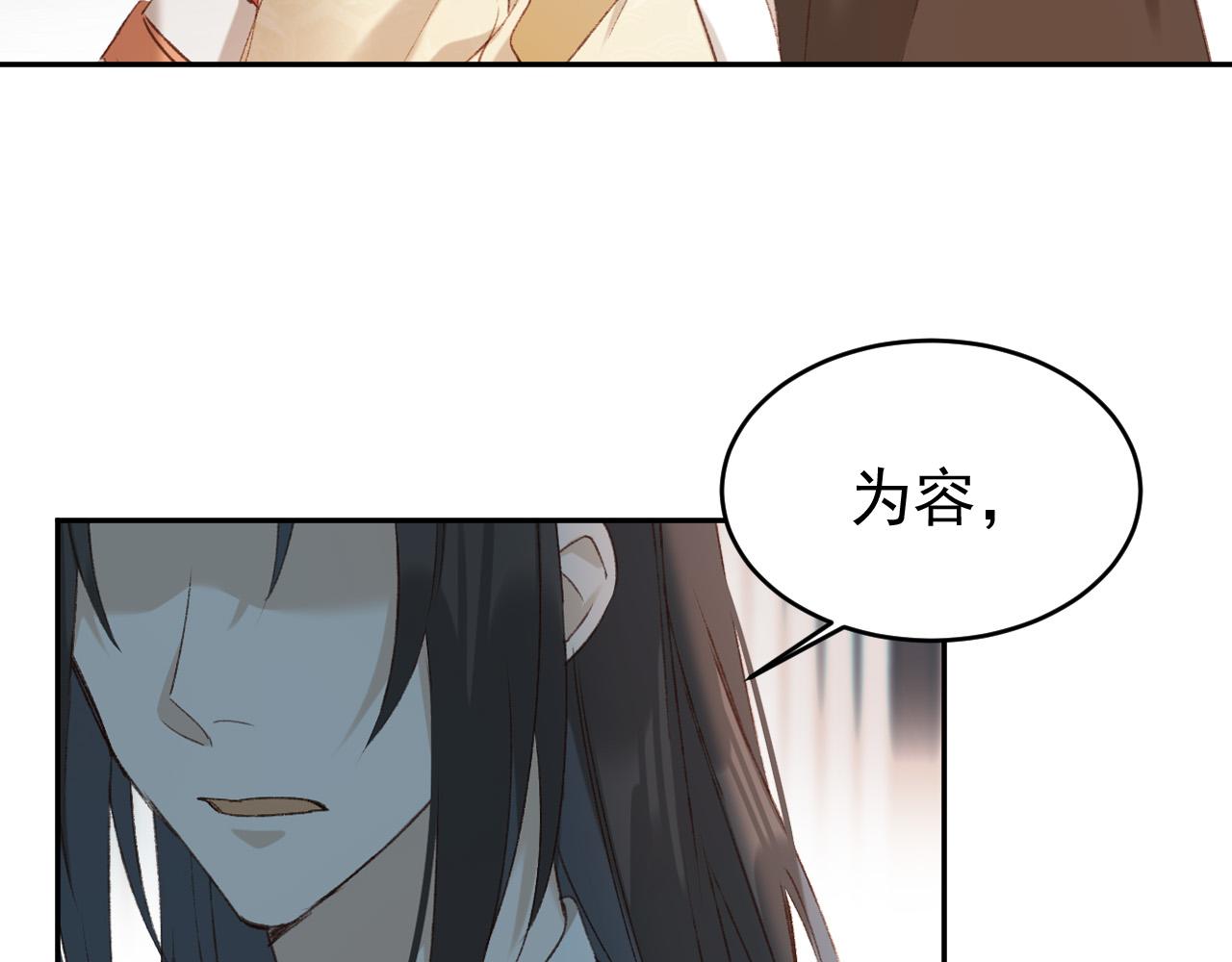 皇后无德韩漫全集-第54：皇上出手整肃后宫无删减无遮挡章节图片 