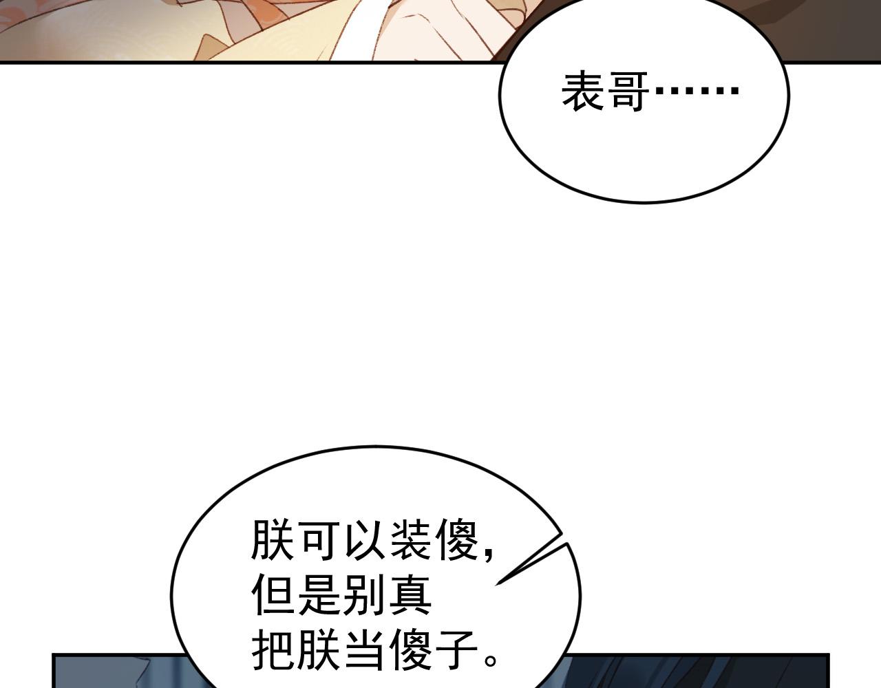 皇后无德韩漫全集-第54：皇上出手整肃后宫无删减无遮挡章节图片 