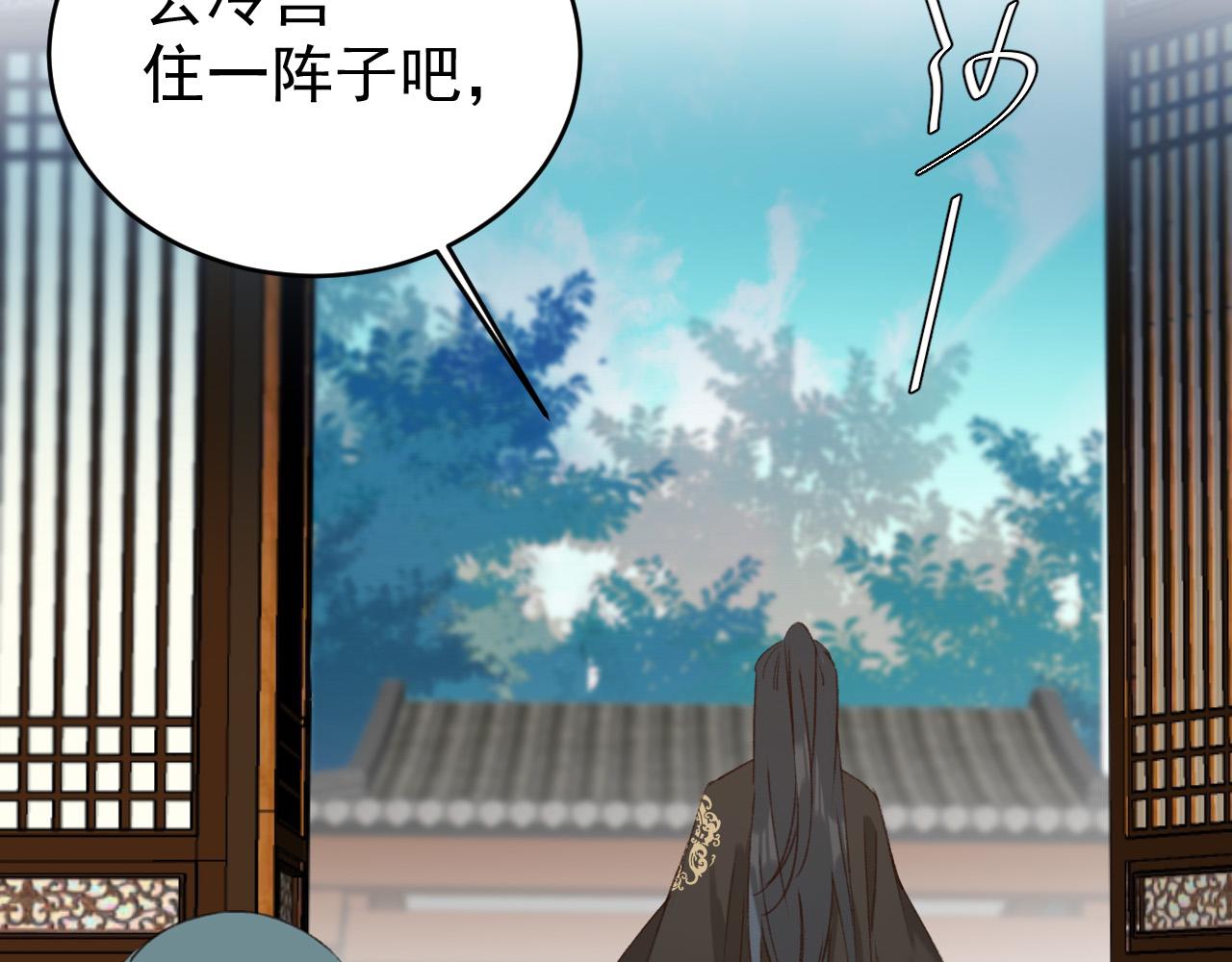 皇后无德韩漫全集-第54：皇上出手整肃后宫无删减无遮挡章节图片 
