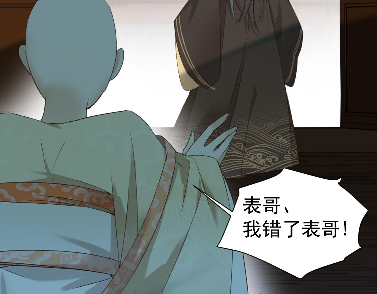 皇后无德韩漫全集-第54：皇上出手整肃后宫无删减无遮挡章节图片 