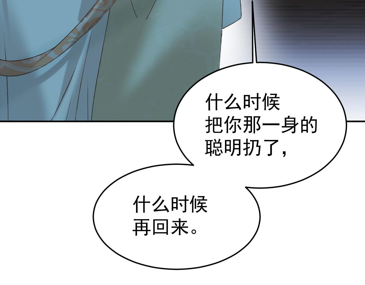 皇后无德韩漫全集-第54：皇上出手整肃后宫无删减无遮挡章节图片 