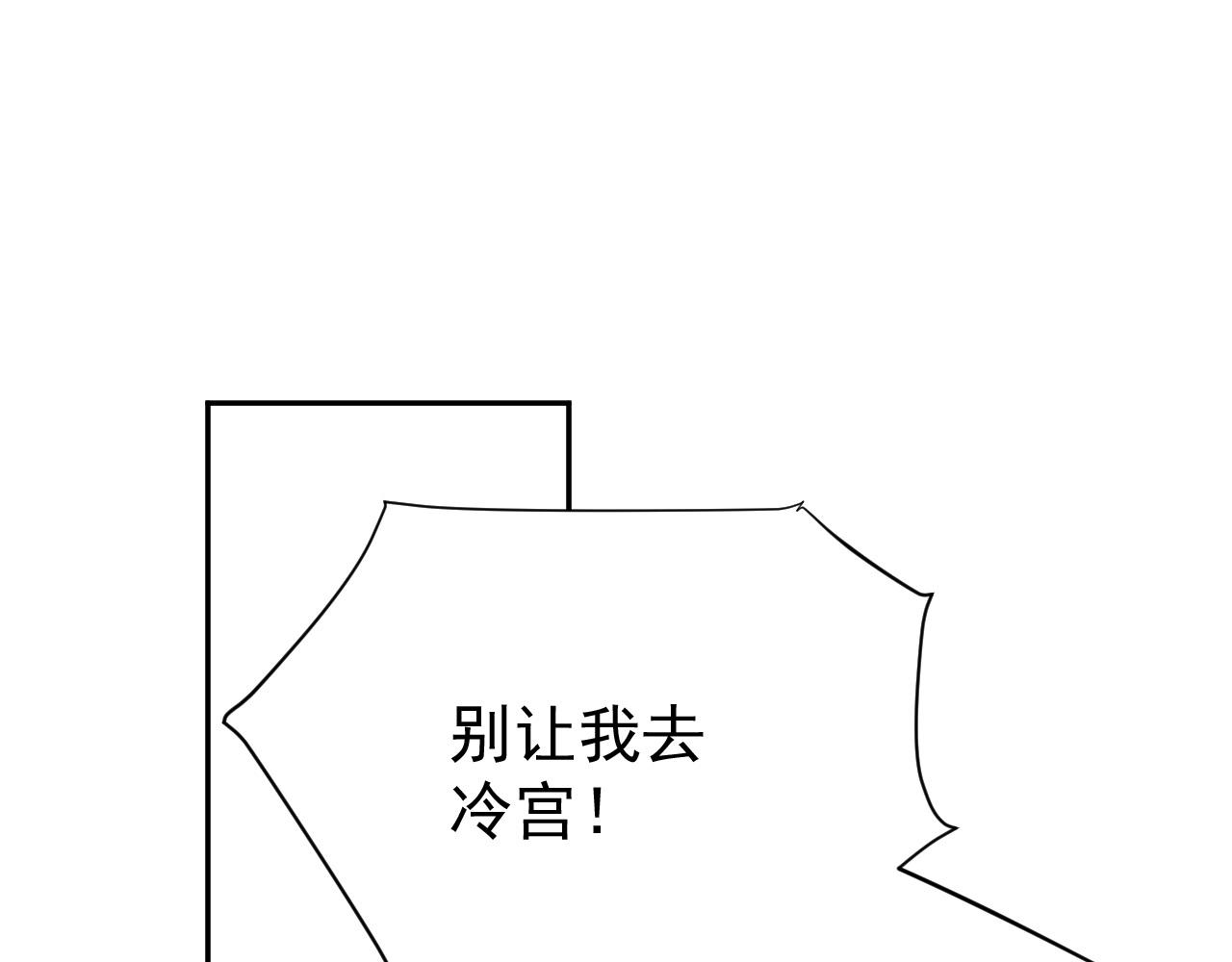 皇后无德韩漫全集-第54：皇上出手整肃后宫无删减无遮挡章节图片 