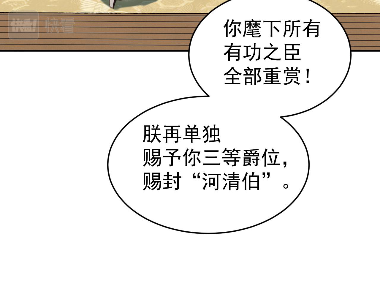 皇后无德韩漫全集-第54：皇上出手整肃后宫无删减无遮挡章节图片 