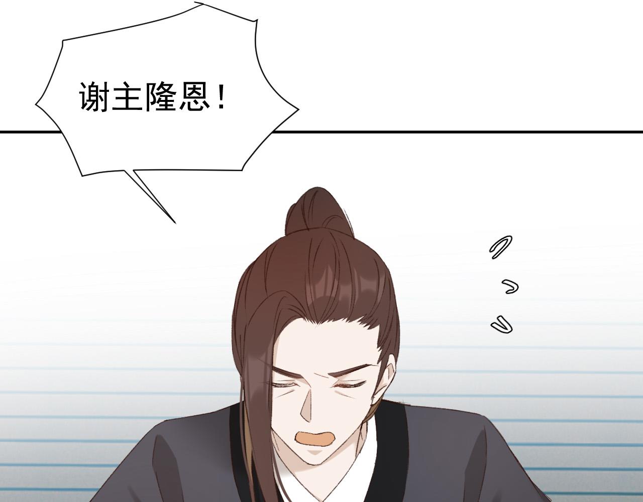 皇后无德韩漫全集-第54：皇上出手整肃后宫无删减无遮挡章节图片 