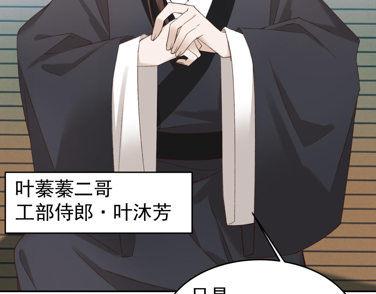 皇后无德韩漫全集-第54：皇上出手整肃后宫无删减无遮挡章节图片 