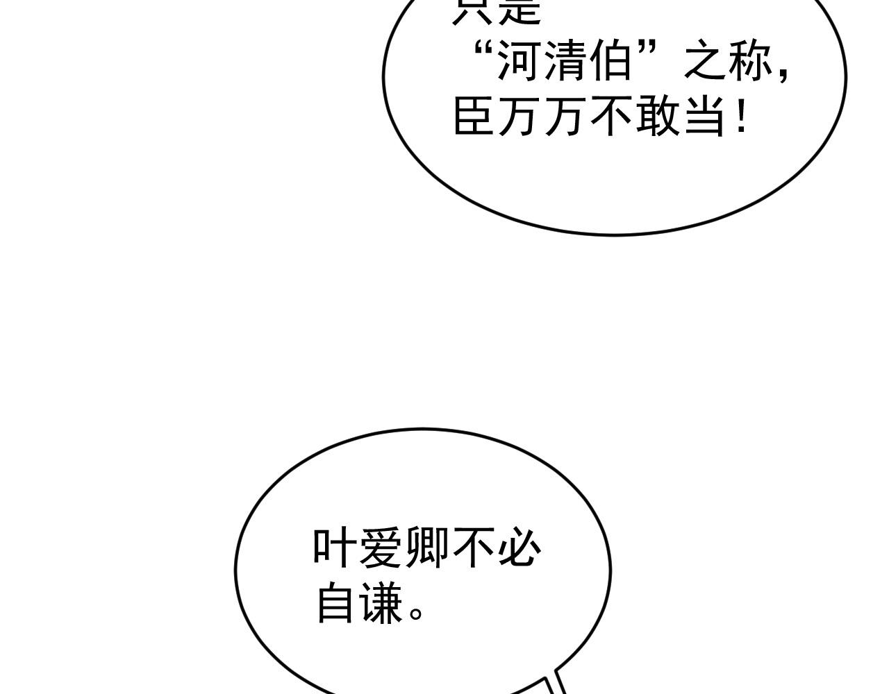 皇后无德韩漫全集-第54：皇上出手整肃后宫无删减无遮挡章节图片 