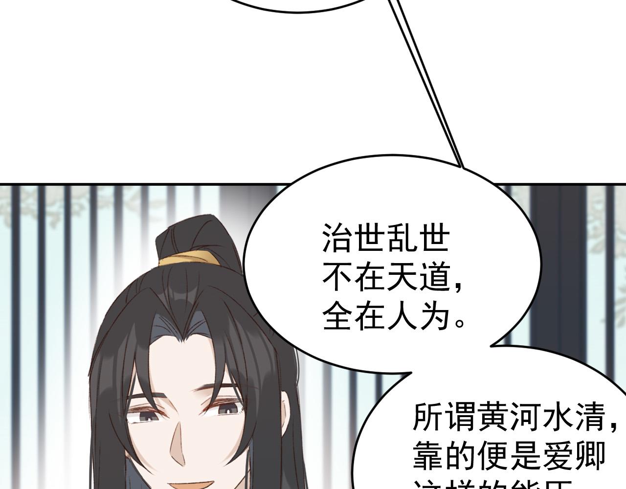 皇后无德韩漫全集-第54：皇上出手整肃后宫无删减无遮挡章节图片 