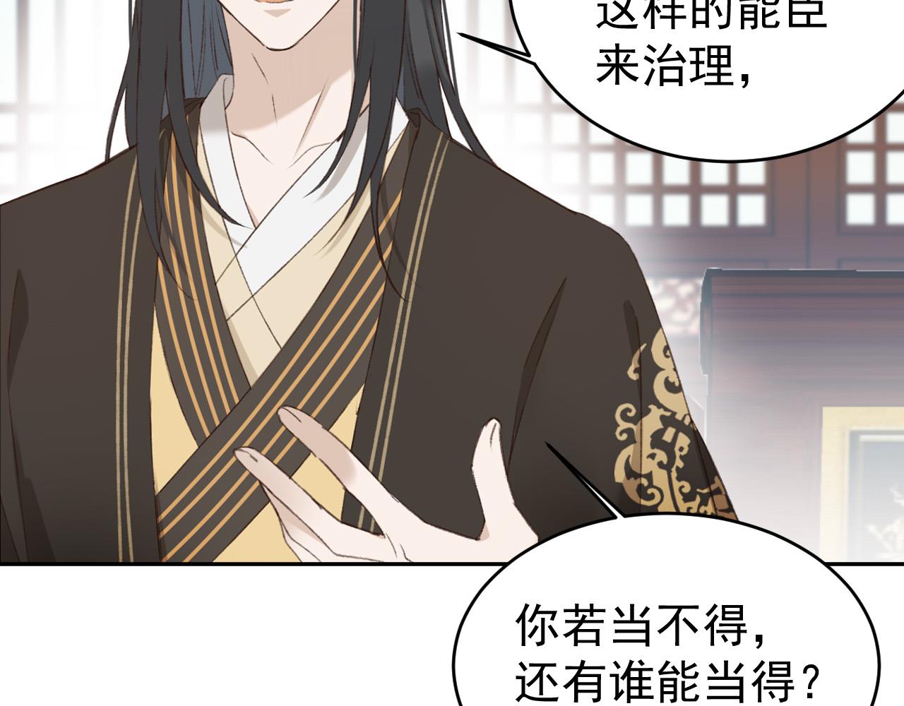 皇后无德韩漫全集-第54：皇上出手整肃后宫无删减无遮挡章节图片 