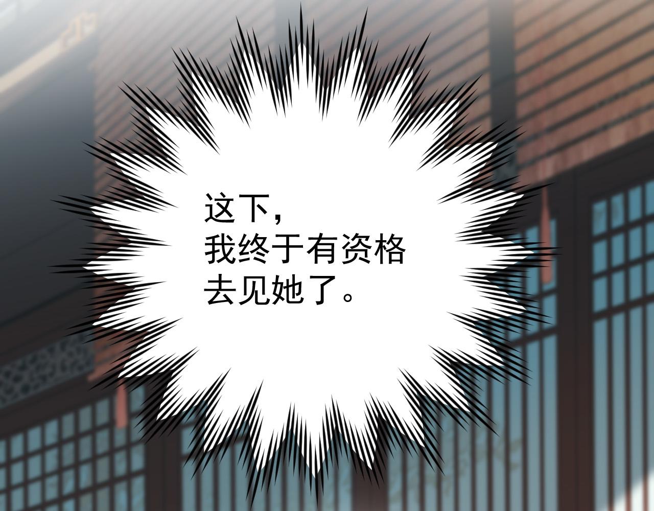 皇后无德韩漫全集-第54：皇上出手整肃后宫无删减无遮挡章节图片 