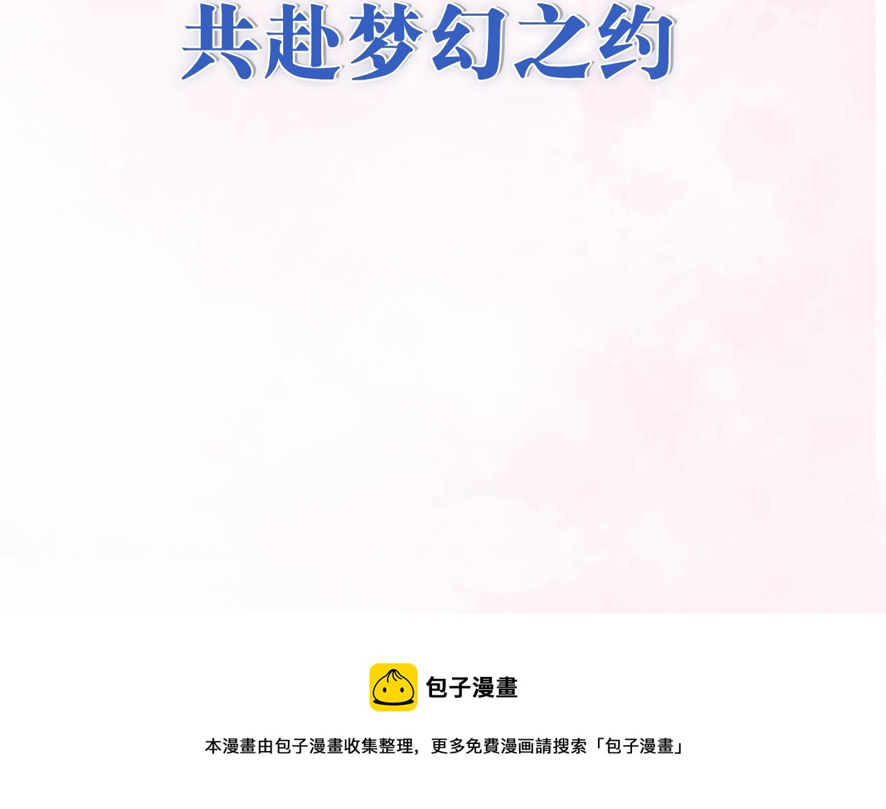 皇后无德韩漫全集-第55话：皇上, 我有病？！无删减无遮挡章节图片 