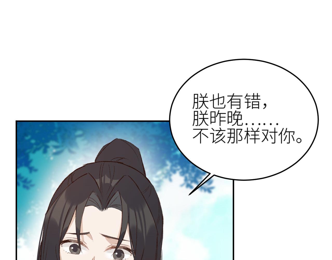 皇后无德韩漫全集-第55话：皇上, 我有病？！无删减无遮挡章节图片 