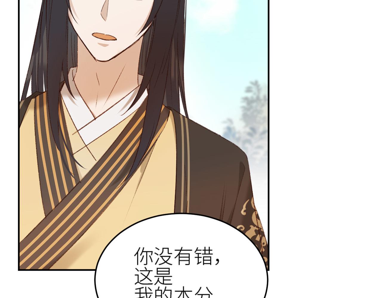 皇后无德韩漫全集-第55话：皇上, 我有病？！无删减无遮挡章节图片 