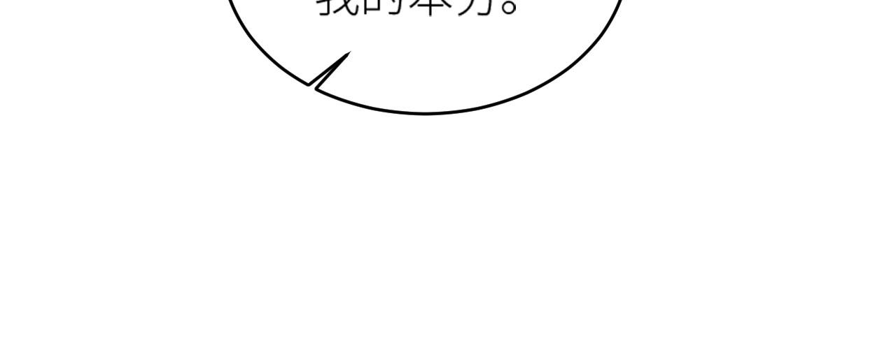 皇后无德韩漫全集-第55话：皇上, 我有病？！无删减无遮挡章节图片 