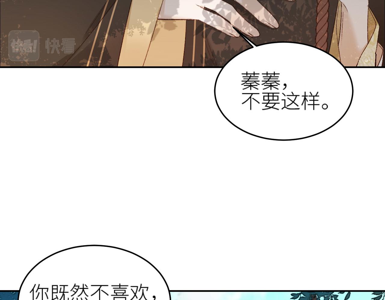 皇后无德韩漫全集-第55话：皇上, 我有病？！无删减无遮挡章节图片 