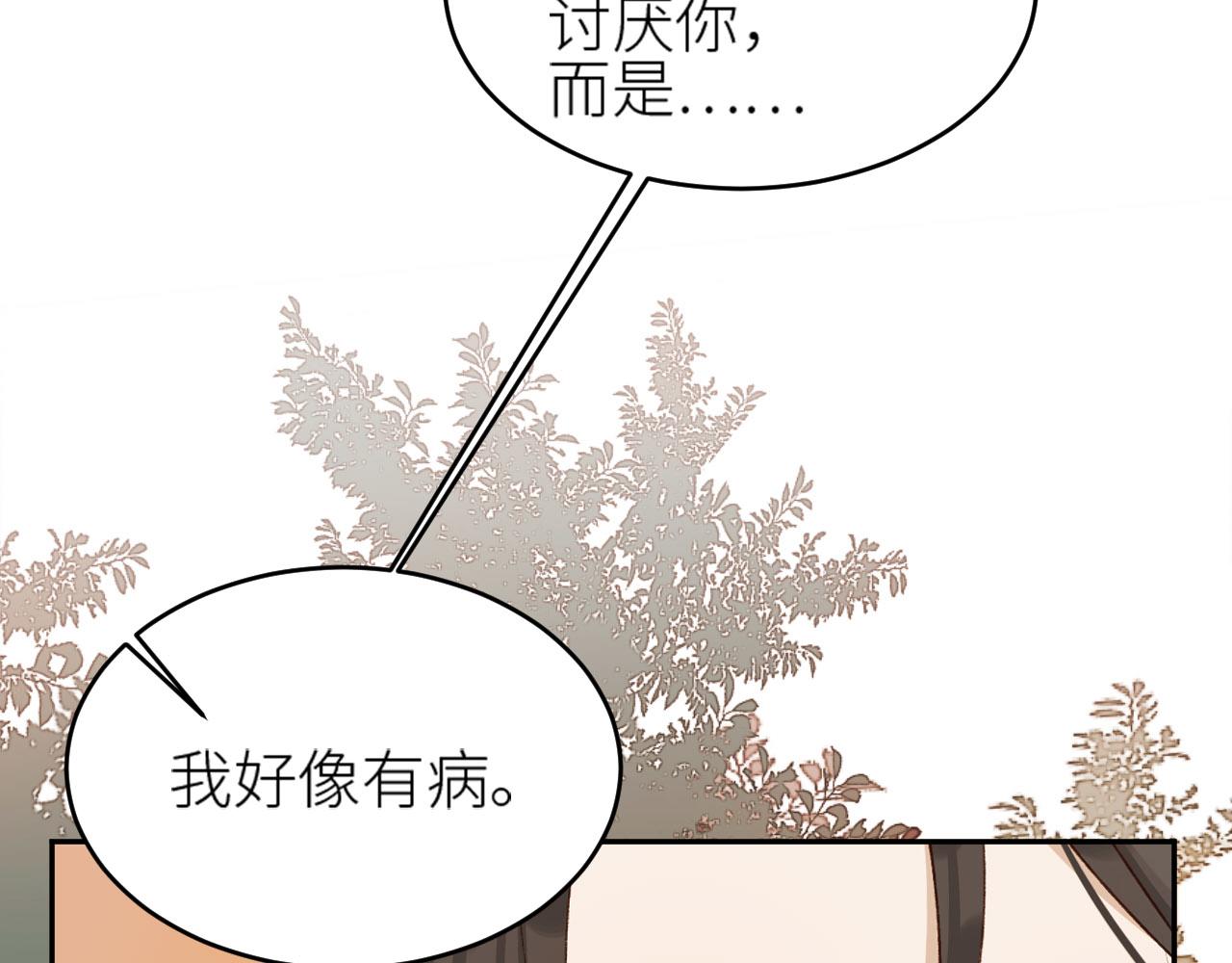 皇后无德韩漫全集-第55话：皇上, 我有病？！无删减无遮挡章节图片 