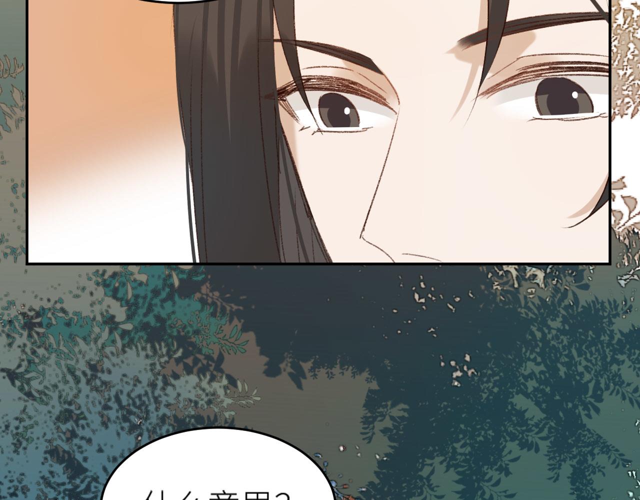 皇后无德韩漫全集-第55话：皇上, 我有病？！无删减无遮挡章节图片 