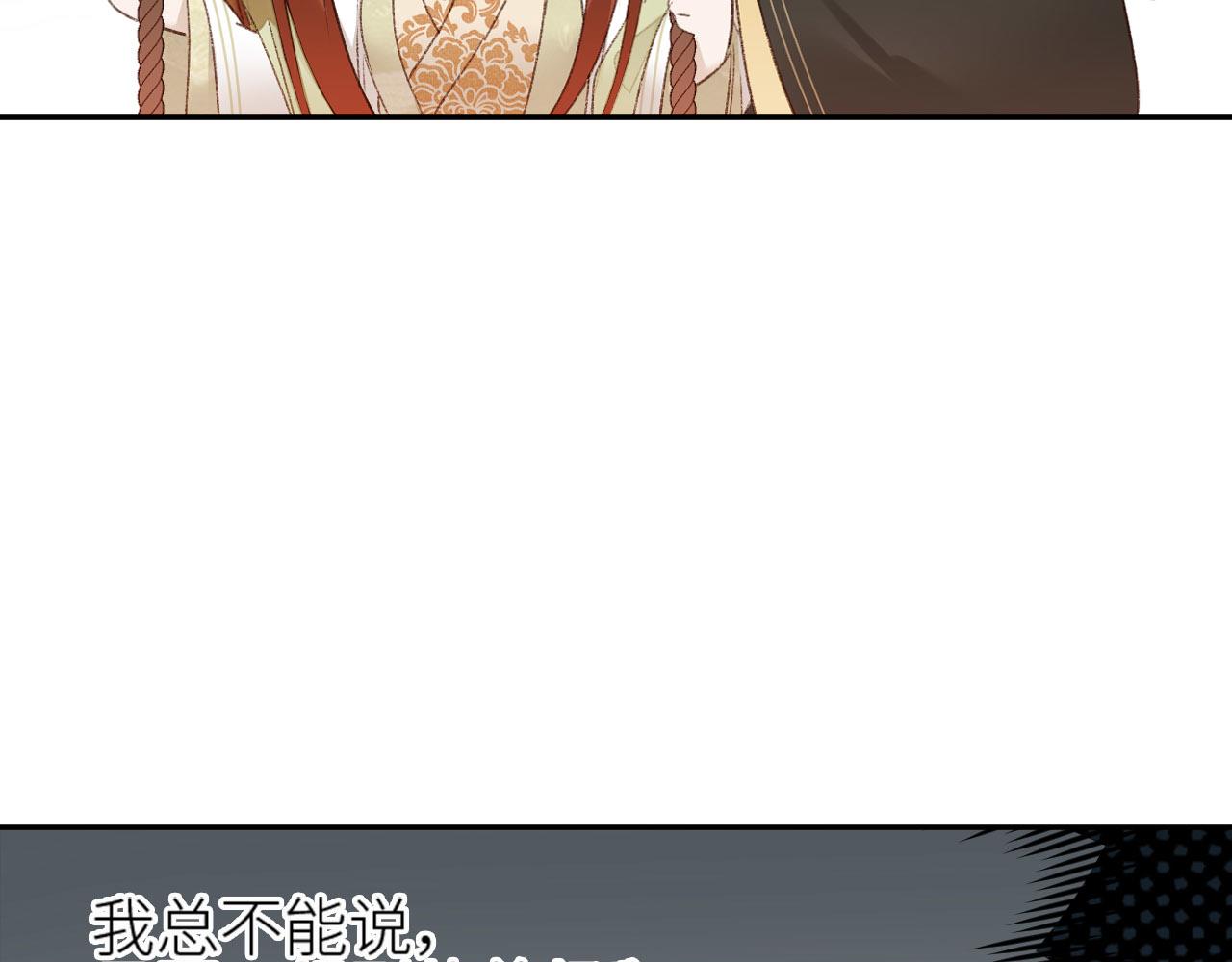皇后无德韩漫全集-第55话：皇上, 我有病？！无删减无遮挡章节图片 