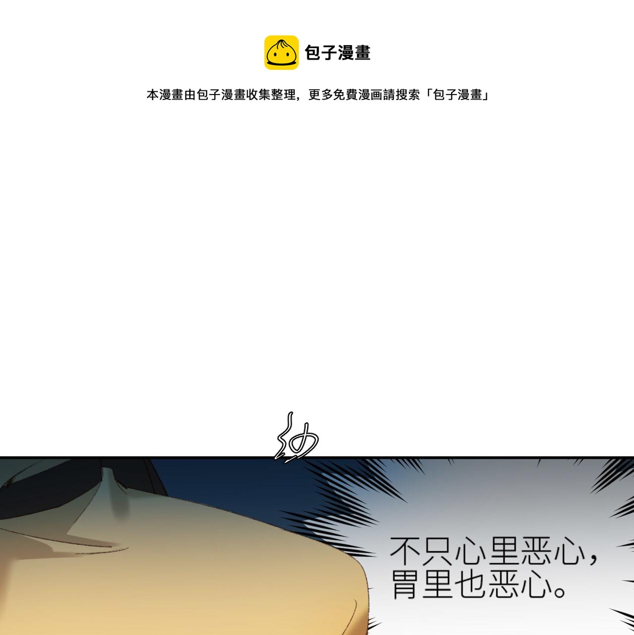 皇后无德韩漫全集-第55话：皇上, 我有病？！无删减无遮挡章节图片 