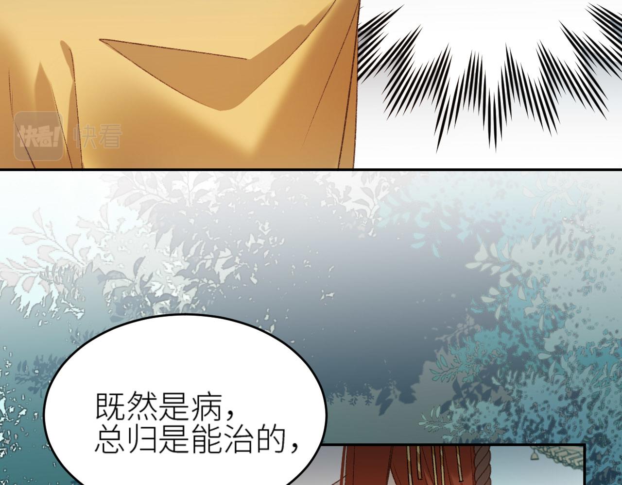 皇后无德韩漫全集-第55话：皇上, 我有病？！无删减无遮挡章节图片 