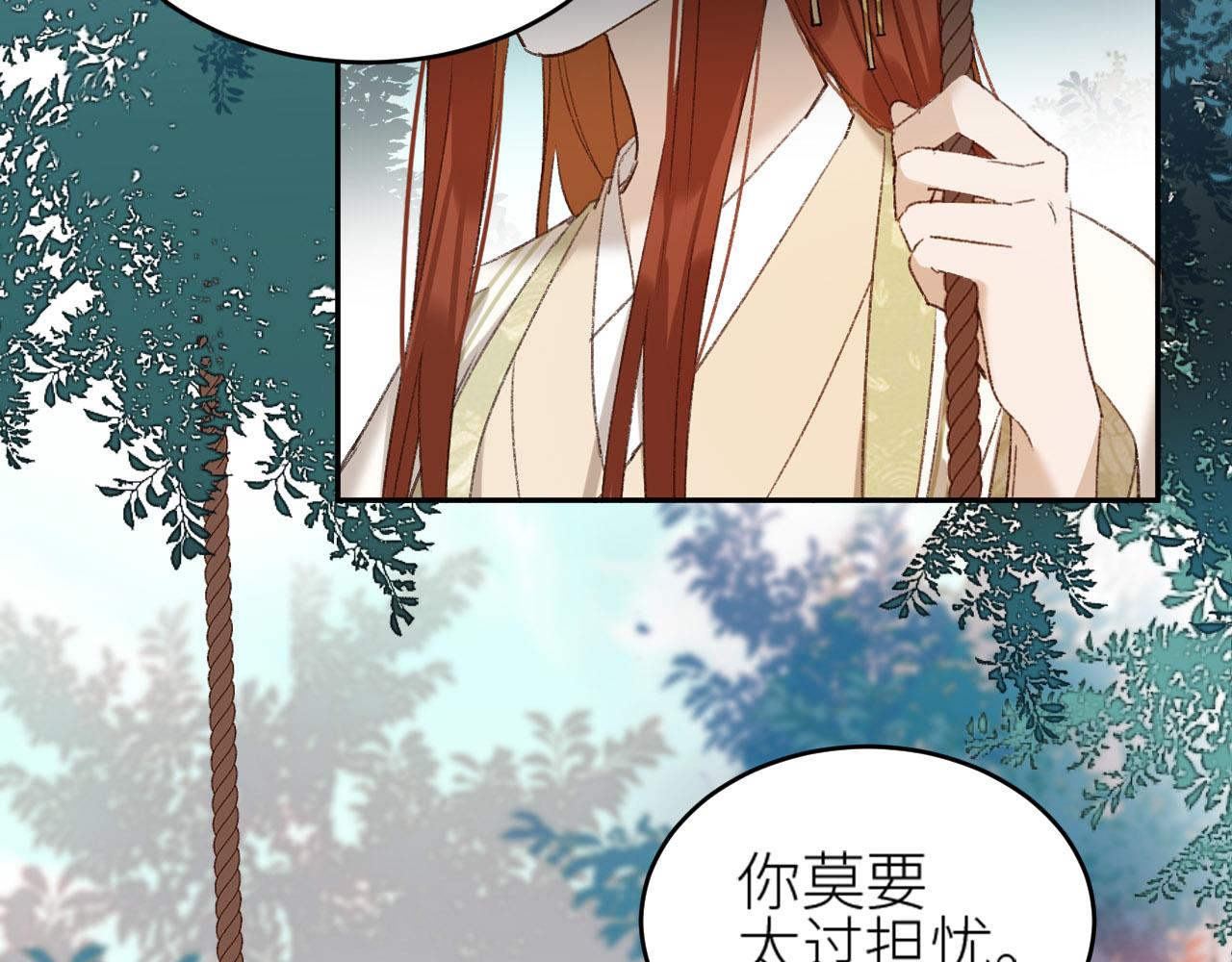 皇后无德韩漫全集-第55话：皇上, 我有病？！无删减无遮挡章节图片 