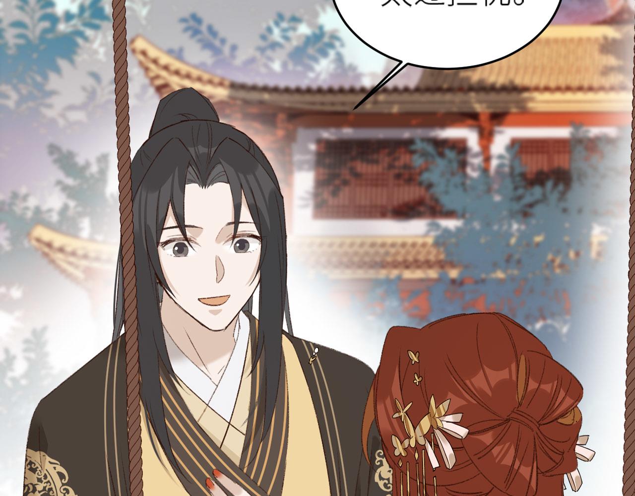 皇后无德韩漫全集-第55话：皇上, 我有病？！无删减无遮挡章节图片 