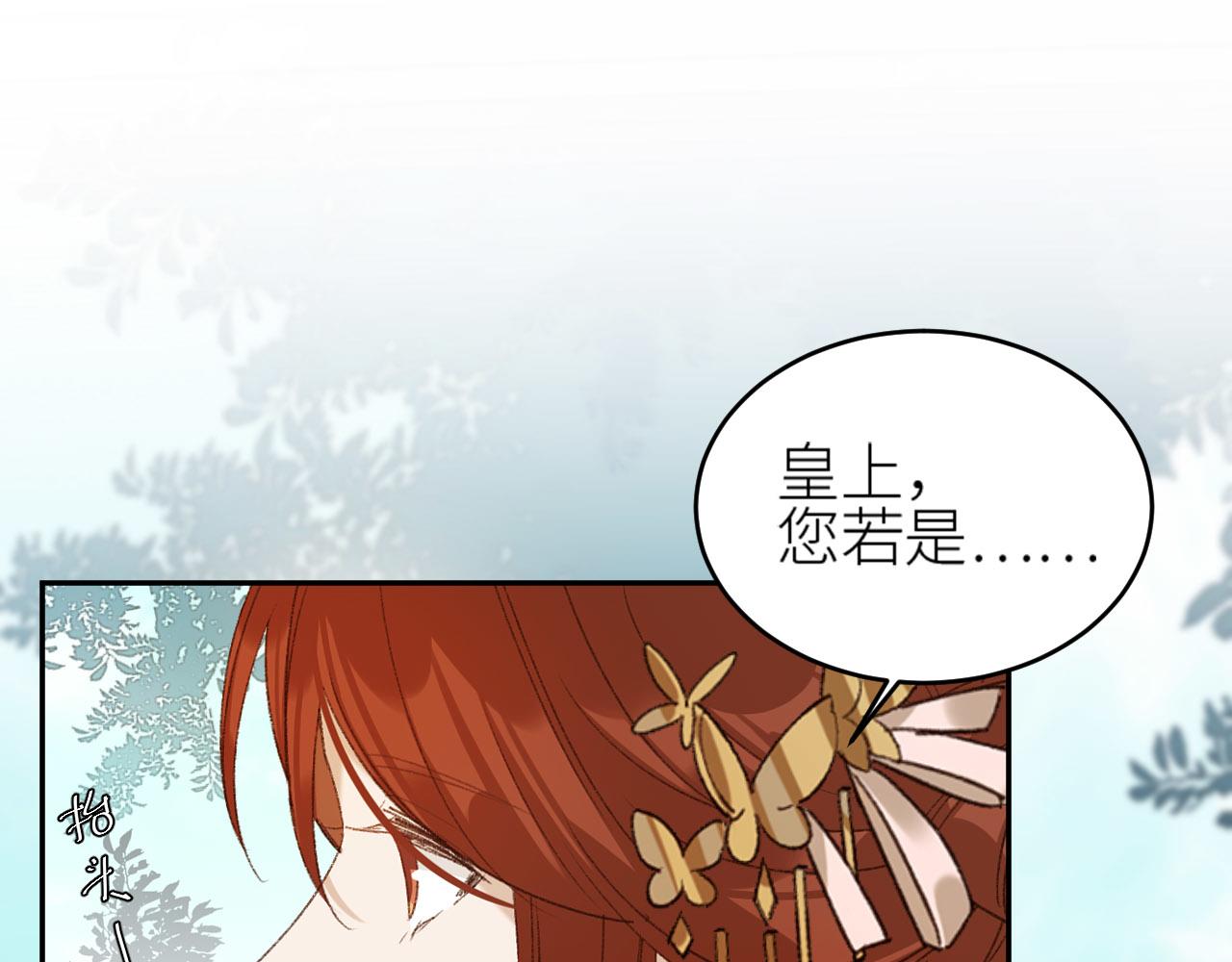 皇后无德韩漫全集-第55话：皇上, 我有病？！无删减无遮挡章节图片 