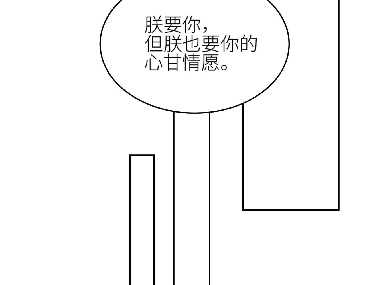 皇后无德韩漫全集-第55话：皇上, 我有病？！无删减无遮挡章节图片 