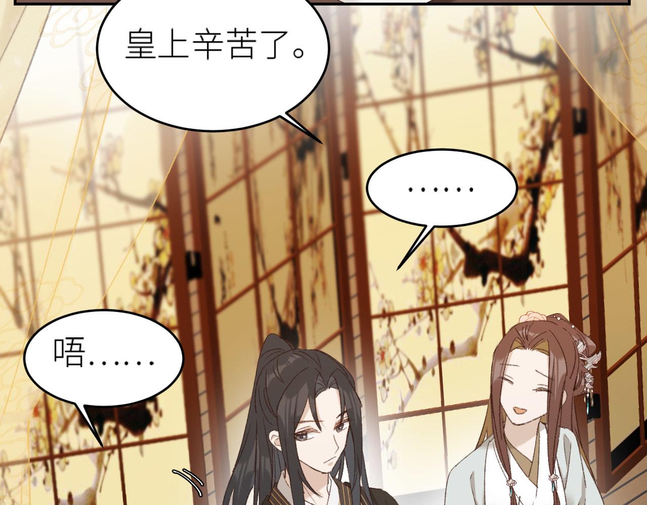 皇后无德韩漫全集-第55话：皇上, 我有病？！无删减无遮挡章节图片 