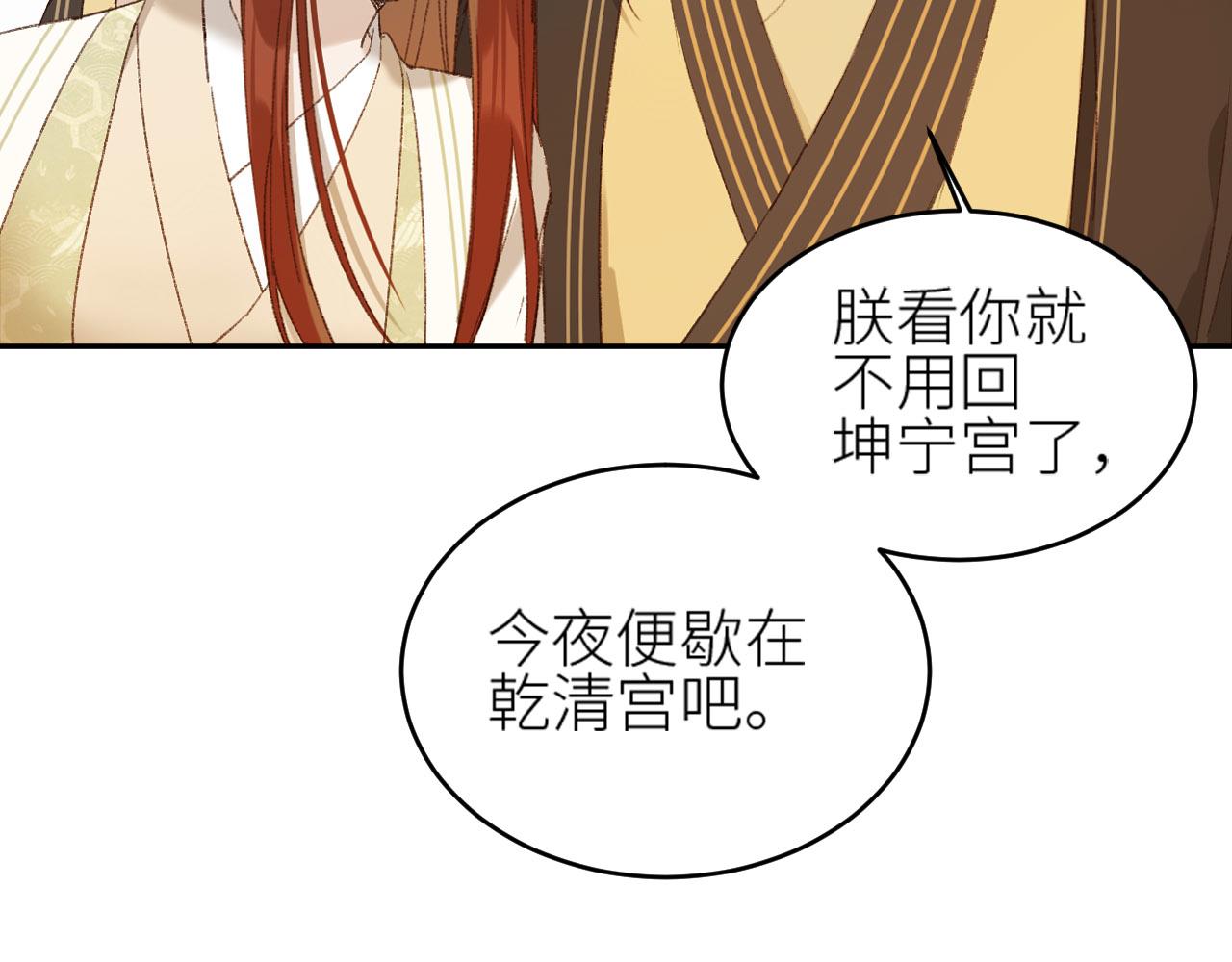 皇后无德韩漫全集-第55话：皇上, 我有病？！无删减无遮挡章节图片 
