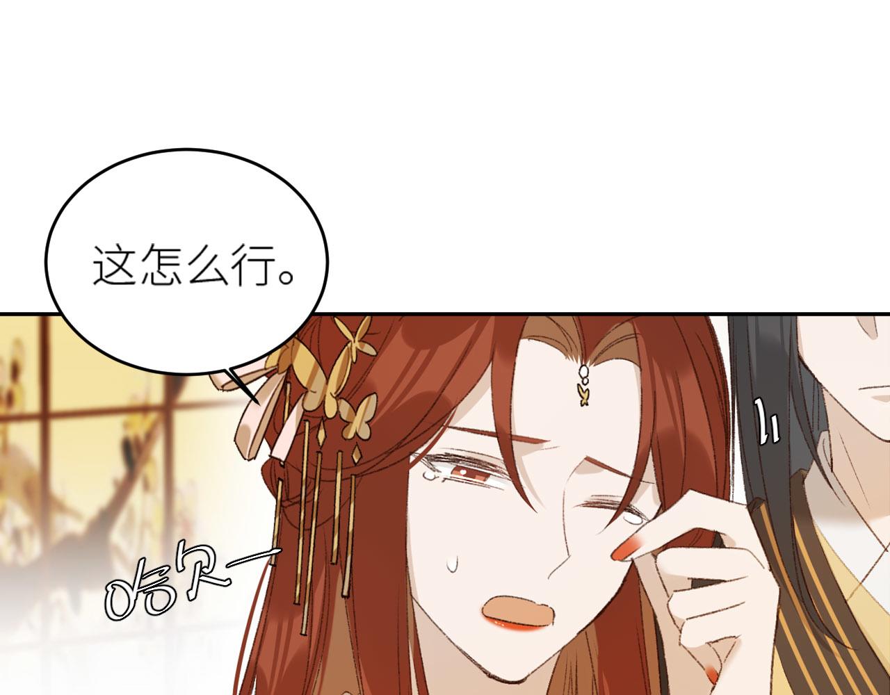 皇后无德韩漫全集-第55话：皇上, 我有病？！无删减无遮挡章节图片 