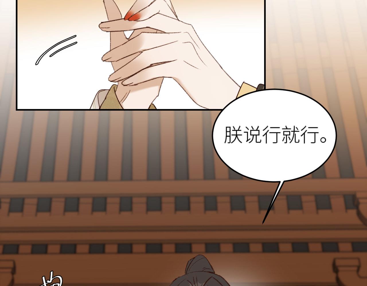 皇后无德韩漫全集-第55话：皇上, 我有病？！无删减无遮挡章节图片 