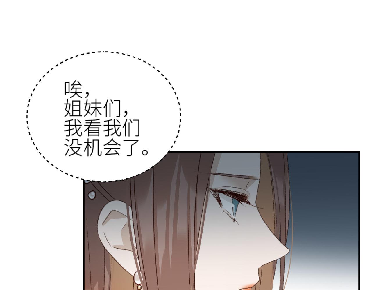 皇后无德韩漫全集-第55话：皇上, 我有病？！无删减无遮挡章节图片 