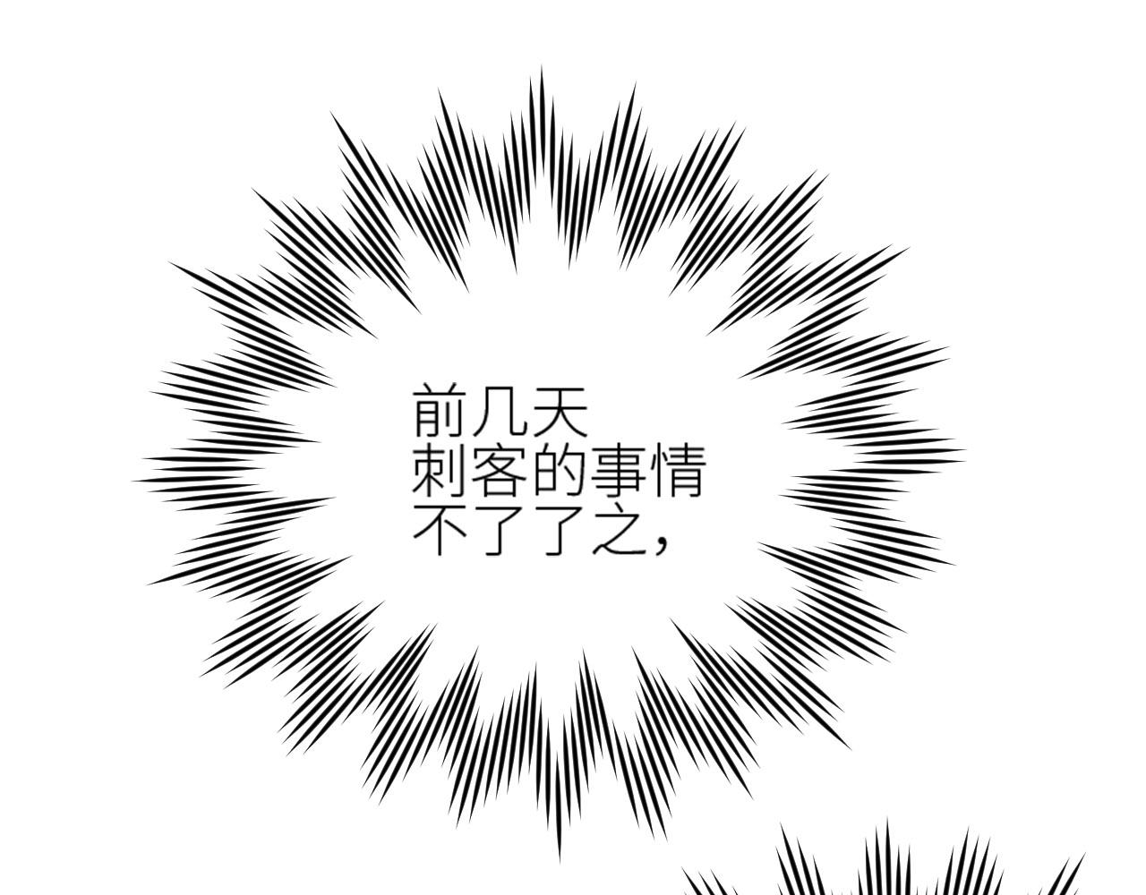 皇后无德韩漫全集-第55话：皇上, 我有病？！无删减无遮挡章节图片 