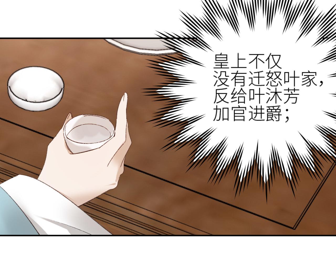 皇后无德韩漫全集-第55话：皇上, 我有病？！无删减无遮挡章节图片 
