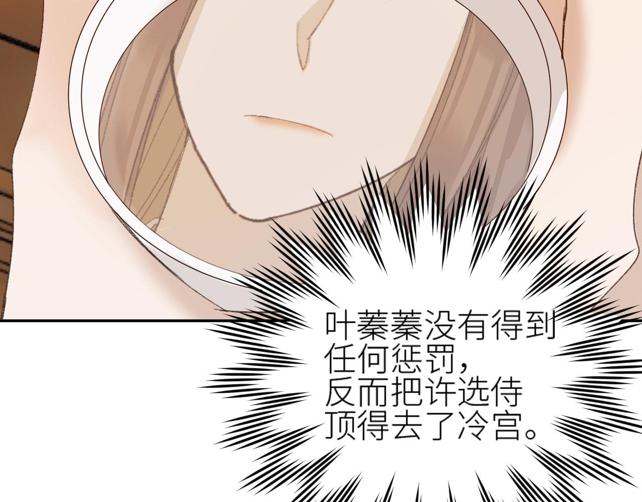 皇后无德韩漫全集-第55话：皇上, 我有病？！无删减无遮挡章节图片 