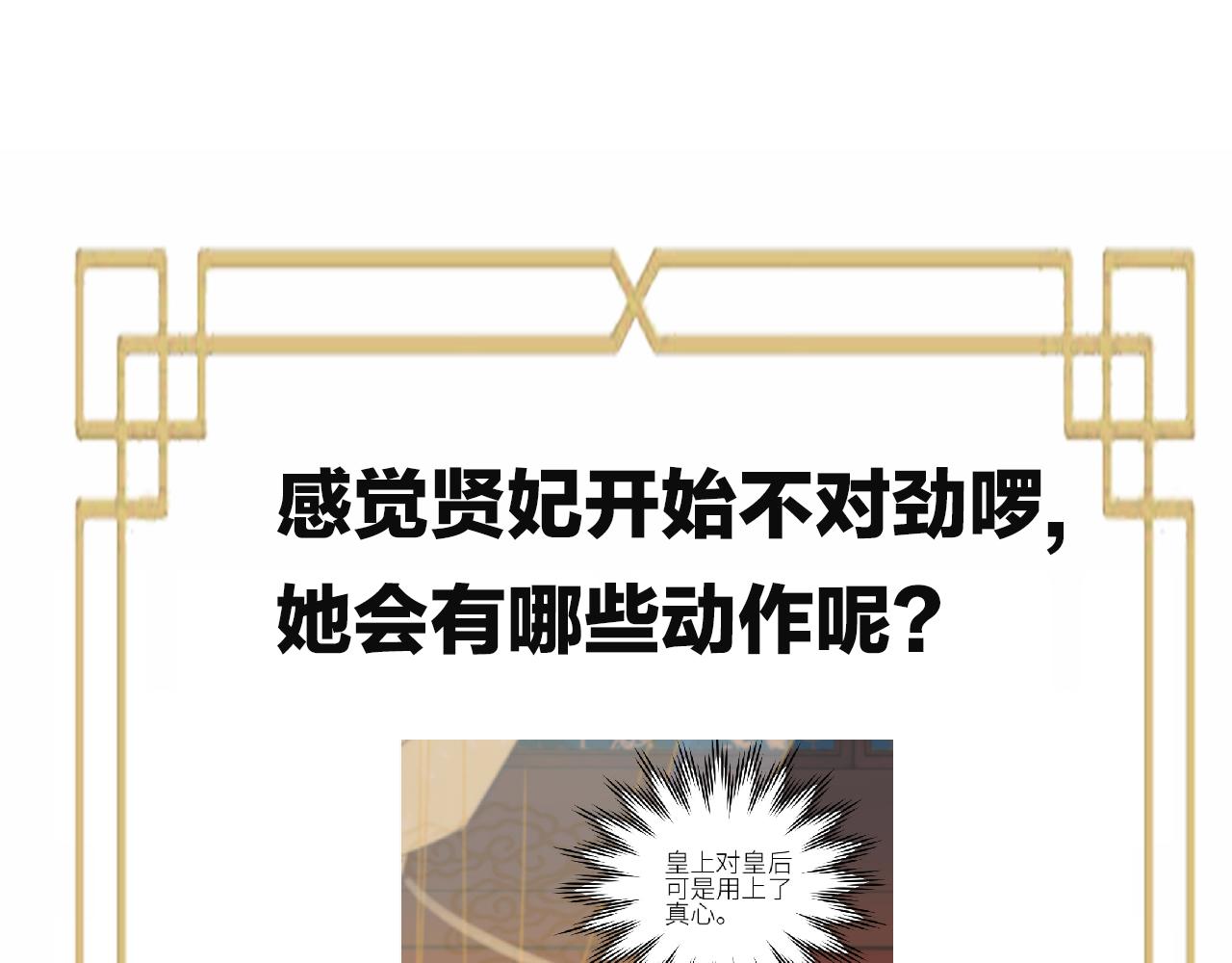 皇后无德韩漫全集-第55话：皇上, 我有病？！无删减无遮挡章节图片 
