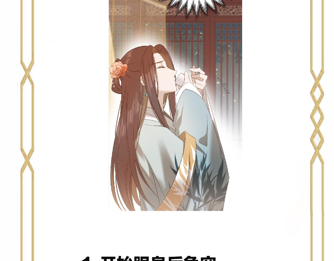 皇后无德韩漫全集-第55话：皇上, 我有病？！无删减无遮挡章节图片 