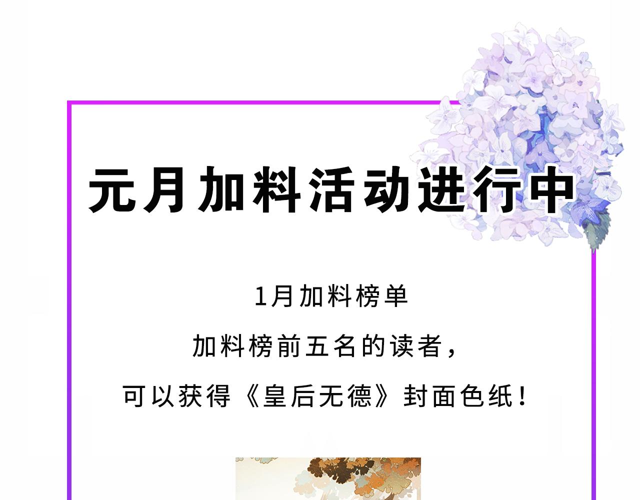 皇后无德韩漫全集-第55话：皇上, 我有病？！无删减无遮挡章节图片 