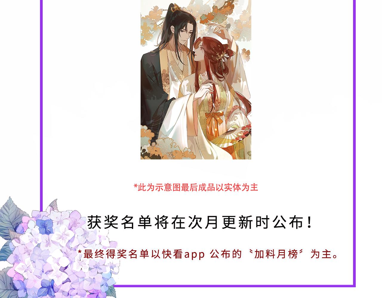 皇后无德韩漫全集-第55话：皇上, 我有病？！无删减无遮挡章节图片 