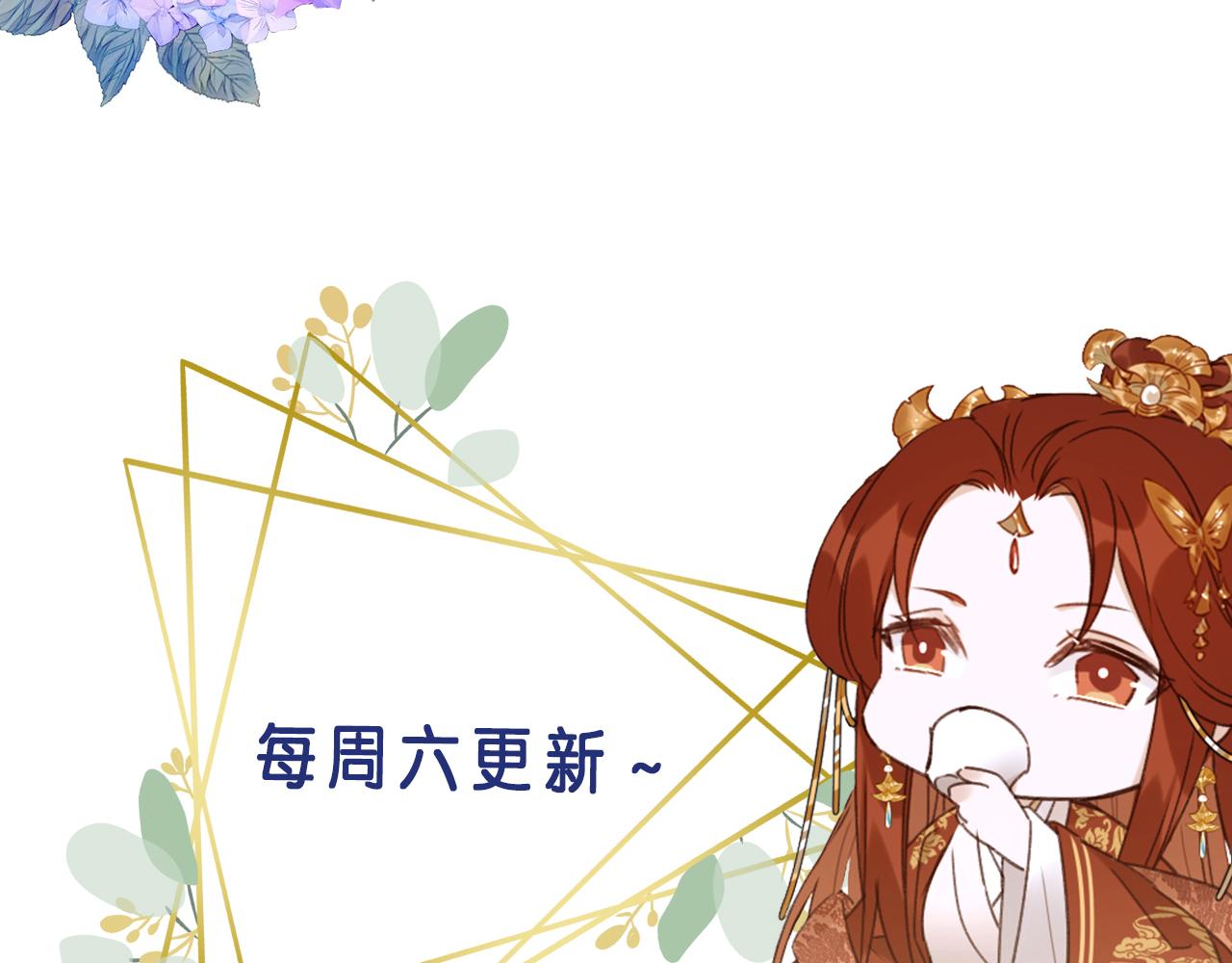 皇后无德韩漫全集-第55话：皇上, 我有病？！无删减无遮挡章节图片 