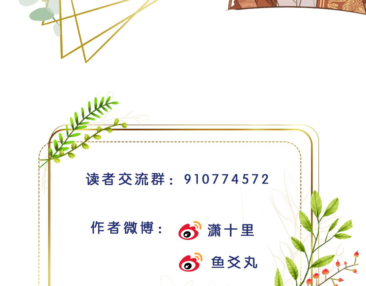 皇后无德韩漫全集-第55话：皇上, 我有病？！无删减无遮挡章节图片 
