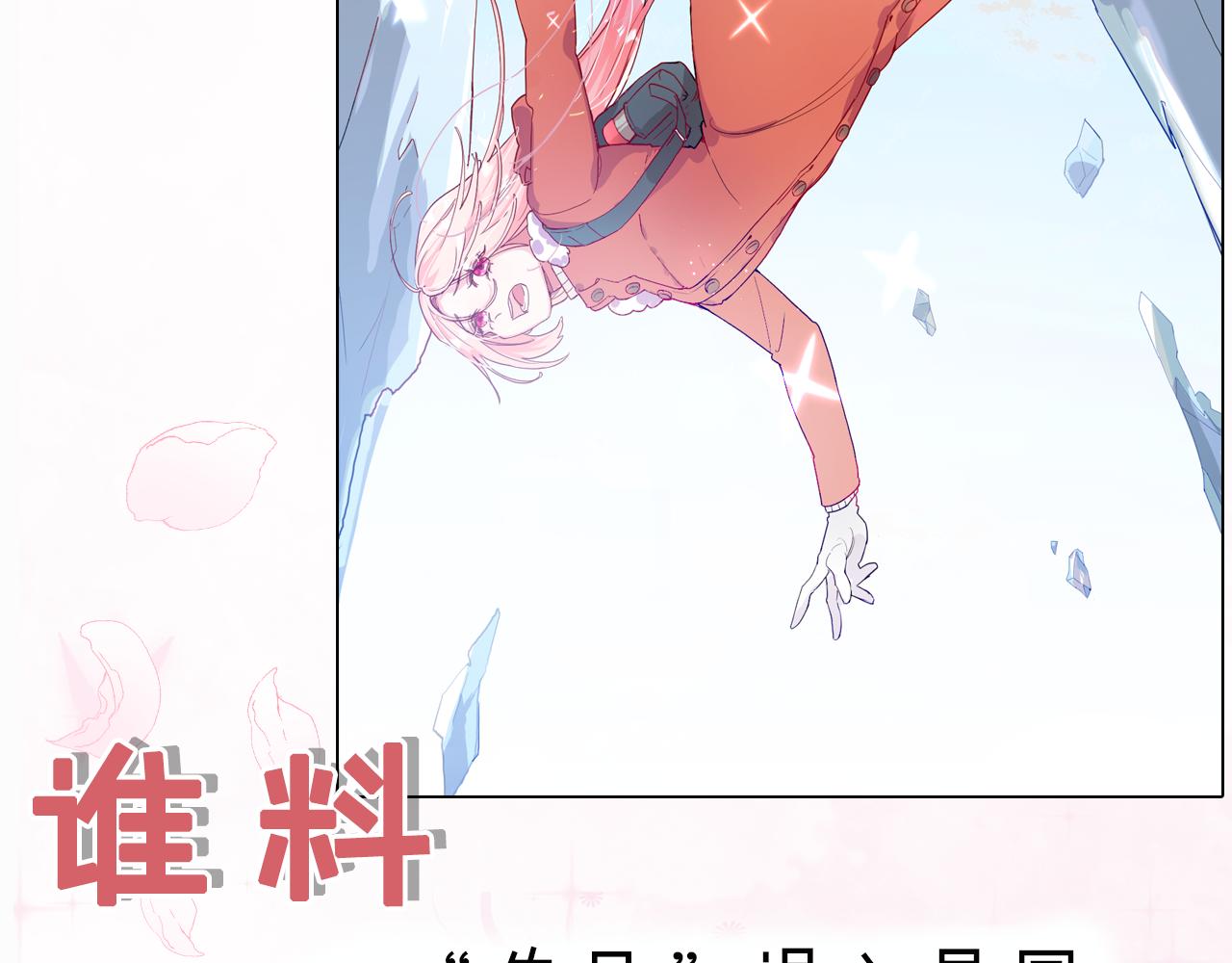皇后无德韩漫全集-第55话：皇上, 我有病？！无删减无遮挡章节图片 