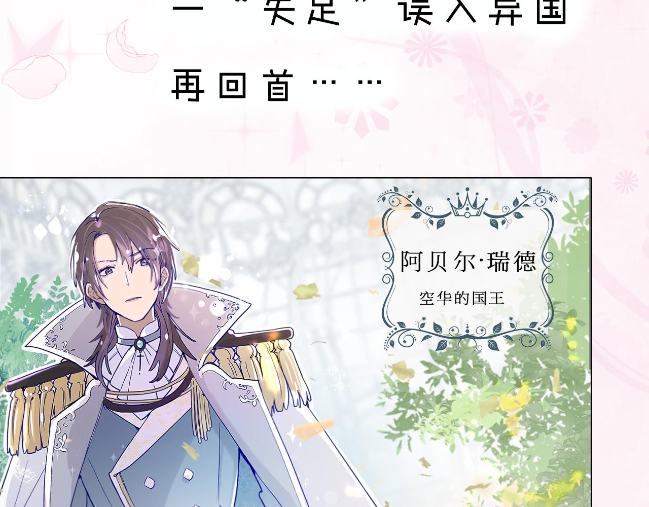 皇后无德韩漫全集-第55话：皇上, 我有病？！无删减无遮挡章节图片 