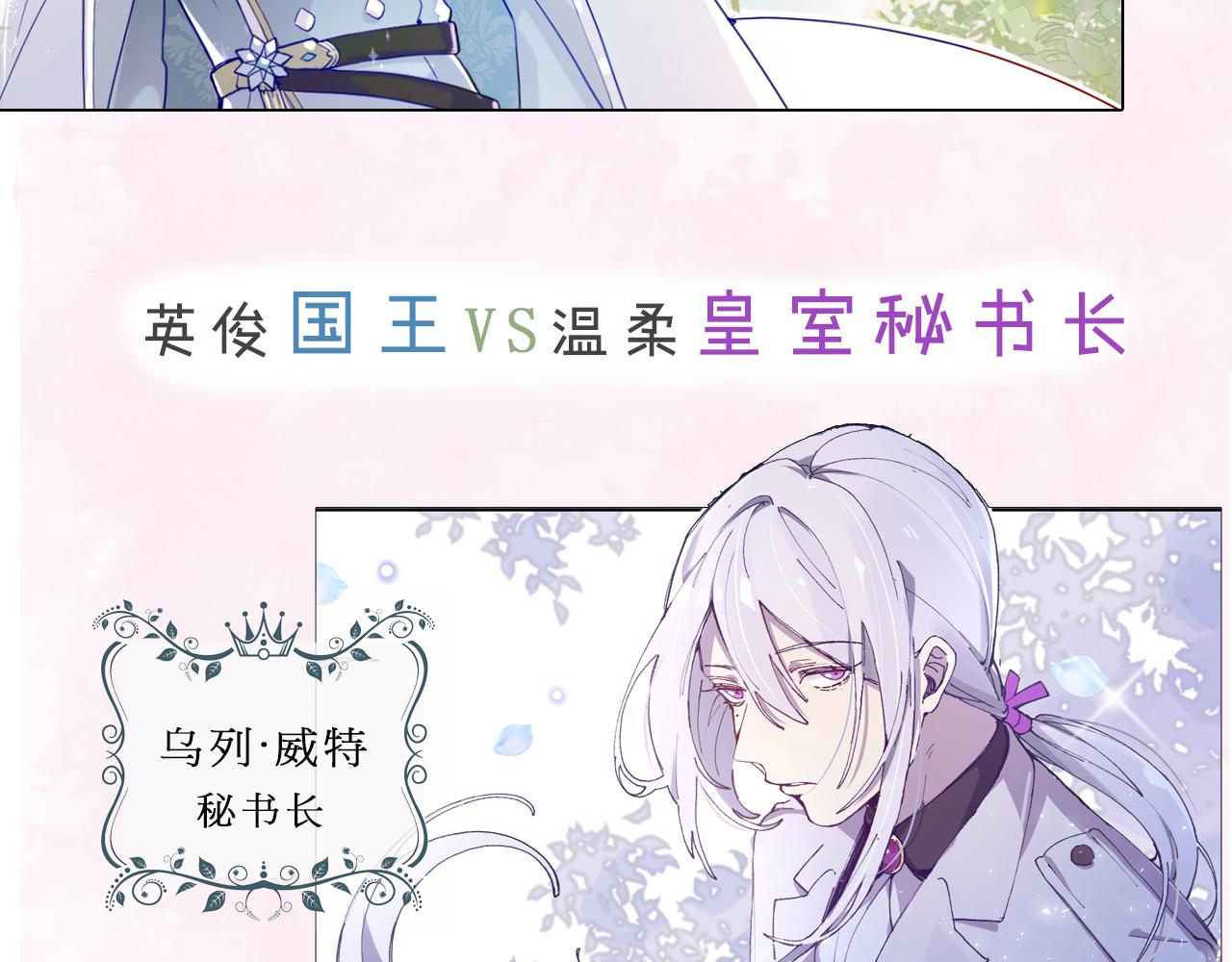 皇后无德韩漫全集-第55话：皇上, 我有病？！无删减无遮挡章节图片 