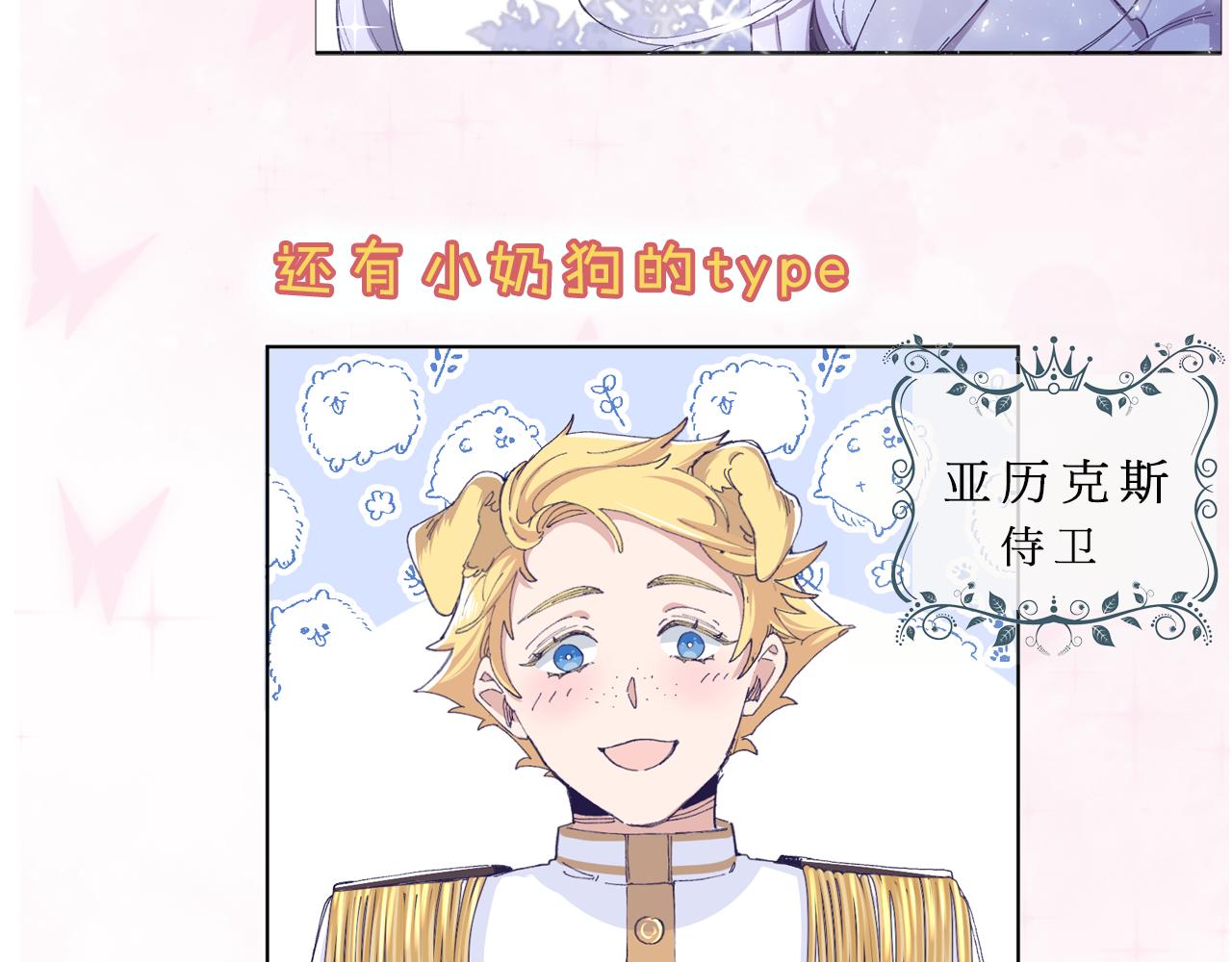 皇后无德韩漫全集-第55话：皇上, 我有病？！无删减无遮挡章节图片 