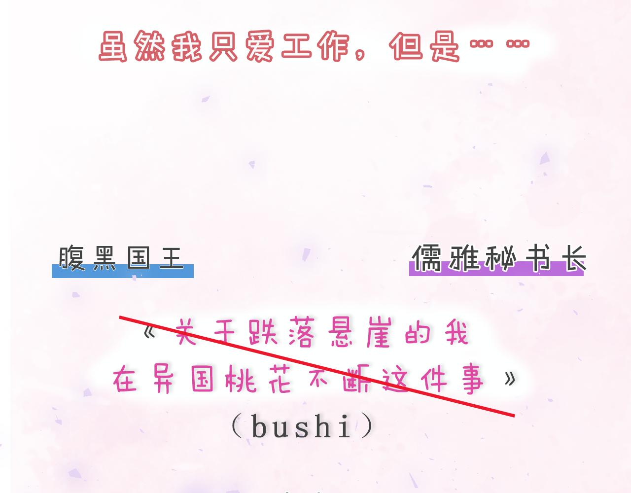 皇后无德韩漫全集-第55话：皇上, 我有病？！无删减无遮挡章节图片 